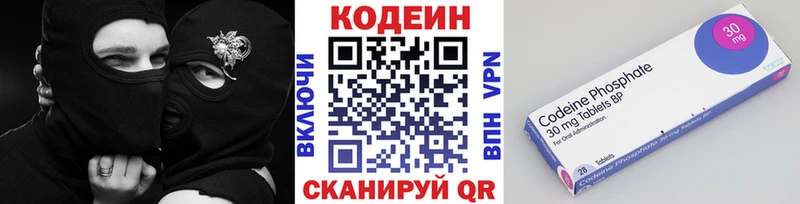 купить   Адыгейск  Кодеин напиток Lean (лин) 