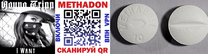 МЕТАДОН кристалл  Адыгейск 